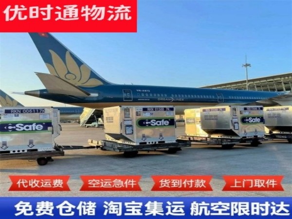 巢湖到加拿大空运加急专线